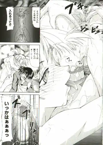 [Shijima Yukio] Zegen Fhentai - Page 129