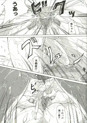 [Shijima Yukio] Zegen Fhentai - Page 133