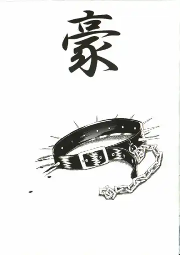 [Shijima Yukio] Zegen Fhentai - Page 136