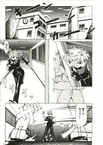 [Shijima Yukio] Zegen Fhentai - Page 137