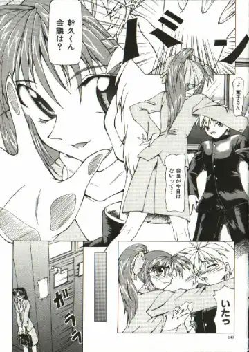 [Shijima Yukio] Zegen Fhentai - Page 138