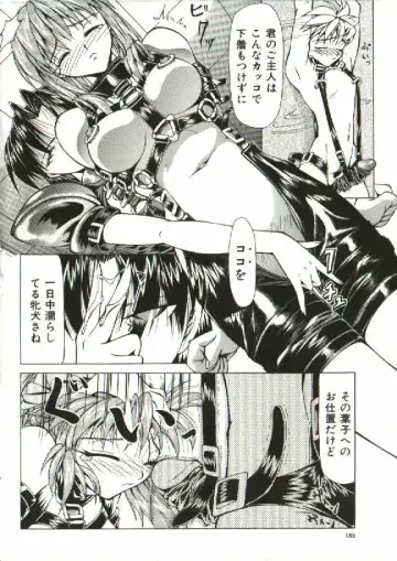 [Shijima Yukio] Zegen Fhentai - Page 147