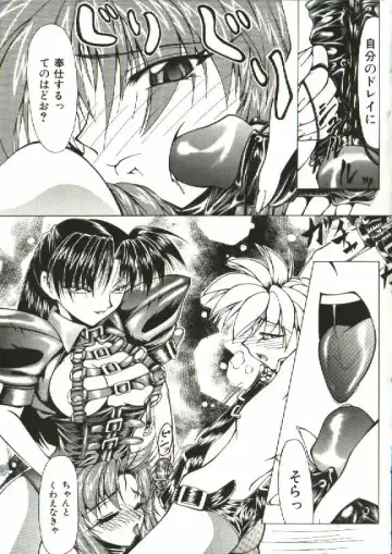 [Shijima Yukio] Zegen Fhentai - Page 148