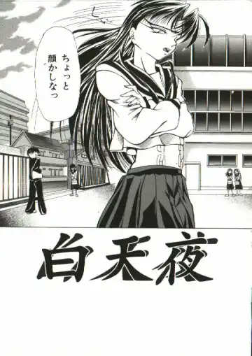 [Shijima Yukio] Zegen Fhentai - Page 162