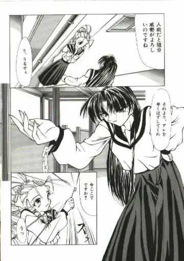 [Shijima Yukio] Zegen Fhentai - Page 163