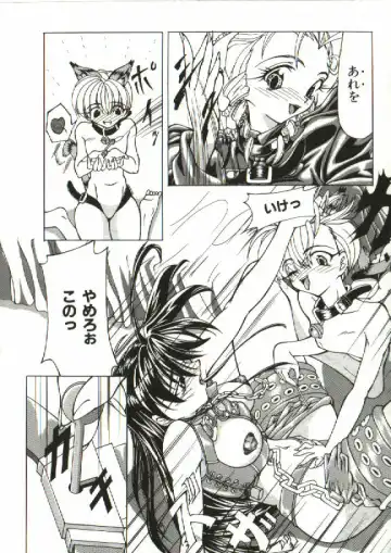 [Shijima Yukio] Zegen Fhentai - Page 172