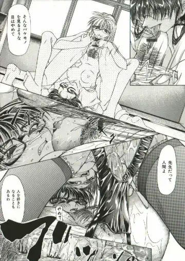 [Shijima Yukio] Zegen Fhentai - Page 18