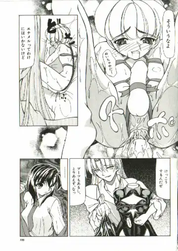 [Shijima Yukio] Zegen Fhentai - Page 188