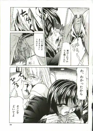 [Shijima Yukio] Zegen Fhentai - Page 194