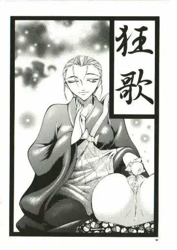 [Shijima Yukio] Zegen Fhentai - Page 28