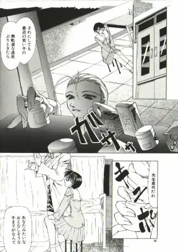 [Shijima Yukio] Zegen Fhentai - Page 30