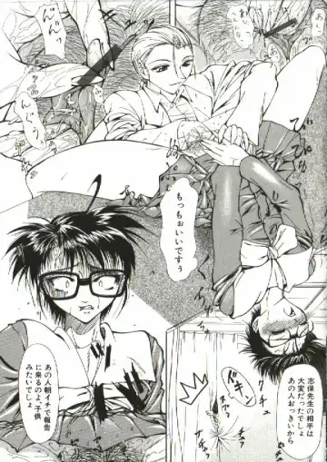 [Shijima Yukio] Zegen Fhentai - Page 35