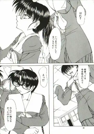 [Shijima Yukio] Zegen Fhentai - Page 55