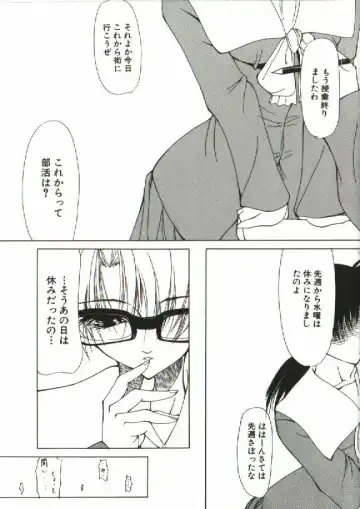 [Shijima Yukio] Zegen Fhentai - Page 56