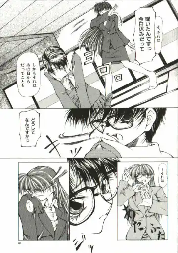 [Shijima Yukio] Zegen Fhentai - Page 58