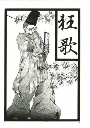 [Shijima Yukio] Zegen Fhentai - Page 59