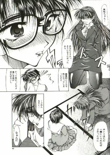 [Shijima Yukio] Zegen Fhentai - Page 60