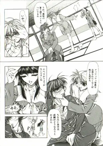 [Shijima Yukio] Zegen Fhentai - Page 67