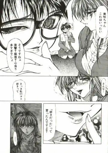 [Shijima Yukio] Zegen Fhentai - Page 68