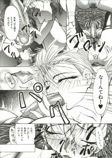 [Shijima Yukio] Zegen Fhentai - Page 71