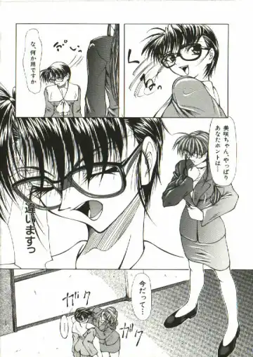 [Shijima Yukio] Zegen Fhentai - Page 75