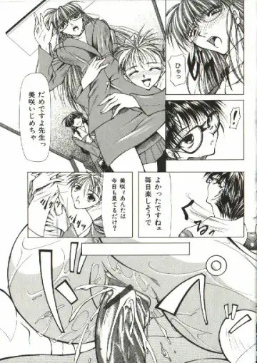 [Shijima Yukio] Zegen Fhentai - Page 76