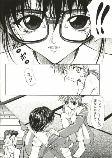 [Shijima Yukio] Zegen Fhentai - Page 79