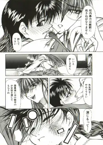 [Shijima Yukio] Zegen Fhentai - Page 87