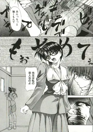 [Shijima Yukio] Zegen Fhentai - Page 92