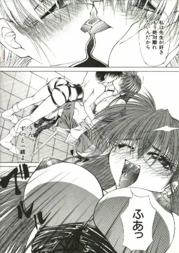 [Shijima Yukio] Zegen Fhentai - Page 95