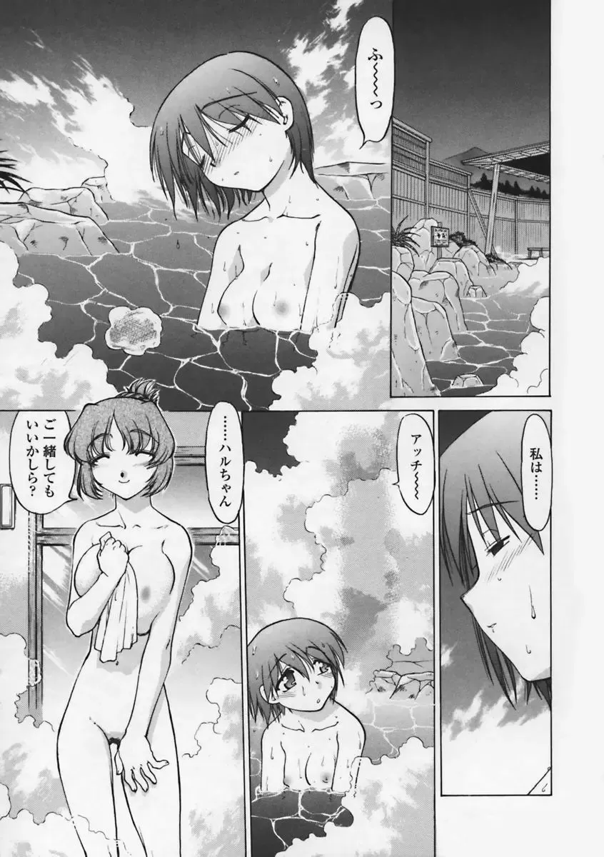 [Shimamoto Harumi] Kimochi Ii Basho | Feeling is good a place. Fhentai - Page 146
