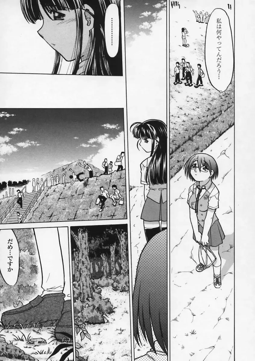 [Shimamoto Harumi] Kimochi Ii Basho | Feeling is good a place. Fhentai - Page 154