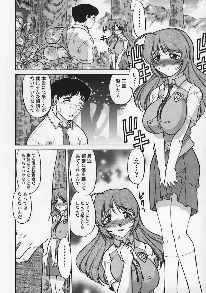 [Shimamoto Harumi] Kimochi Ii Basho | Feeling is good a place. Fhentai - Page 155