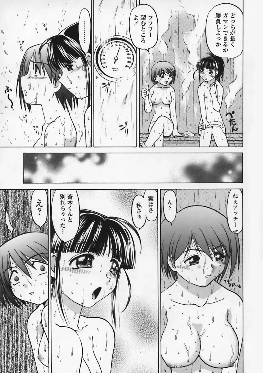 [Shimamoto Harumi] Kimochi Ii Basho | Feeling is good a place. Fhentai - Page 168