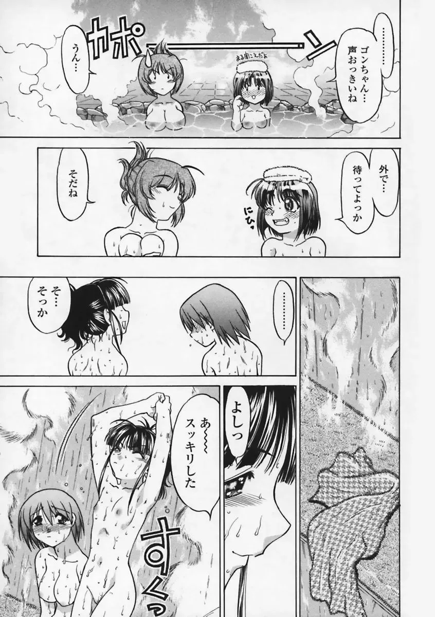 [Shimamoto Harumi] Kimochi Ii Basho | Feeling is good a place. Fhentai - Page 174