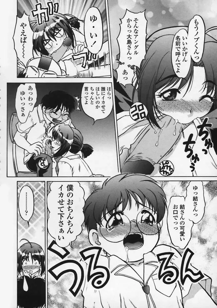 [Shimamoto Harumi] Kimochi Ii Basho | Feeling is good a place. Fhentai - Page 37