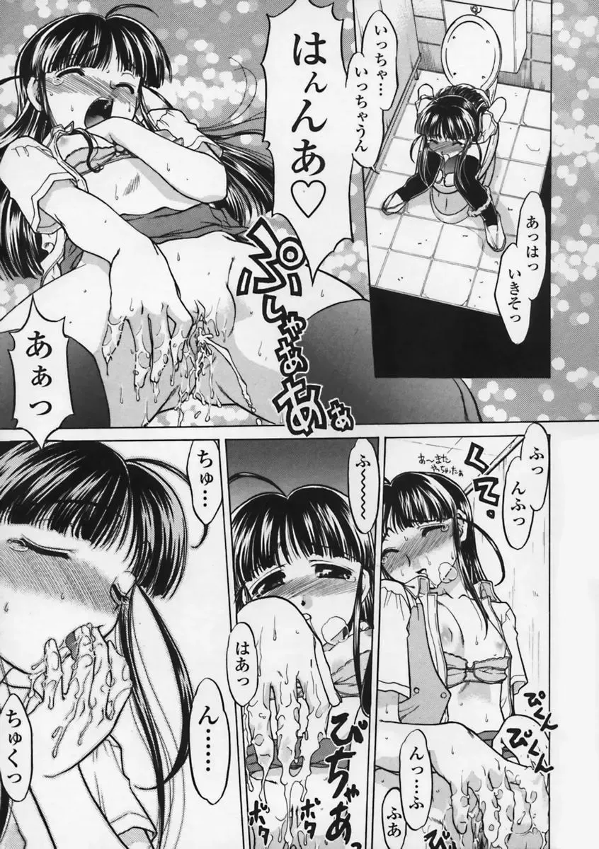 [Shimamoto Harumi] Kimochi Ii Basho | Feeling is good a place. Fhentai - Page 54