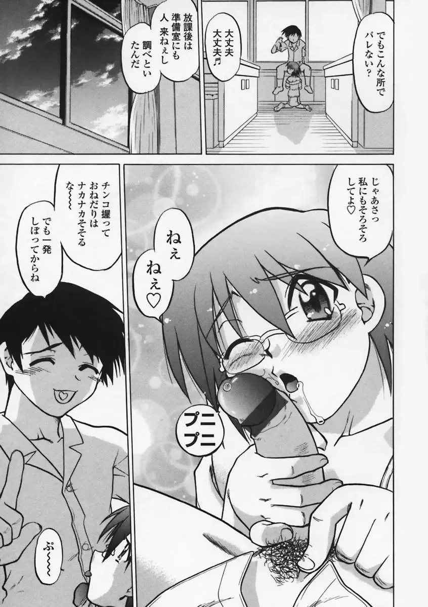 [Shimamoto Harumi] Kimochi Ii Basho | Feeling is good a place. Fhentai - Page 8