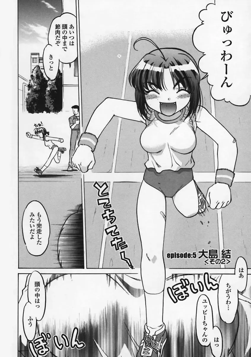 [Shimamoto Harumi] Kimochi Ii Basho | Feeling is good a place. Fhentai - Page 87