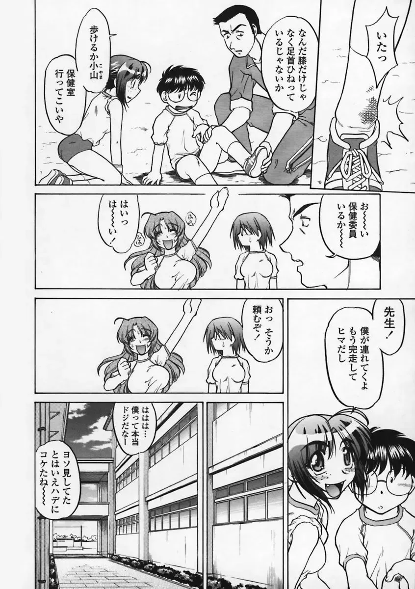 [Shimamoto Harumi] Kimochi Ii Basho | Feeling is good a place. Fhentai - Page 91