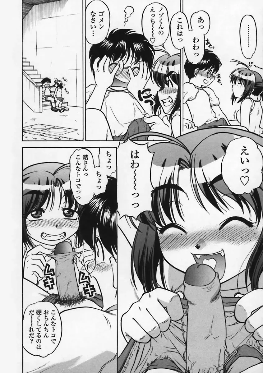 [Shimamoto Harumi] Kimochi Ii Basho | Feeling is good a place. Fhentai - Page 95