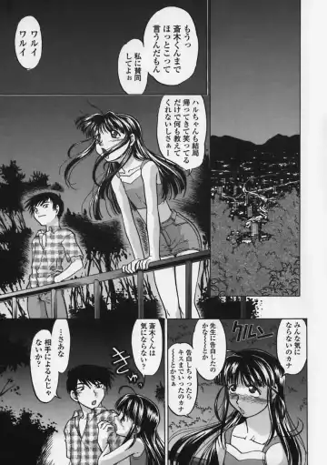 [Shimamoto Harumi] Kimochi Ii Basho | Feeling is good a place. Fhentai - Page 132