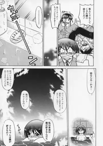 [Shimamoto Harumi] Kimochi Ii Basho | Feeling is good a place. Fhentai - Page 72