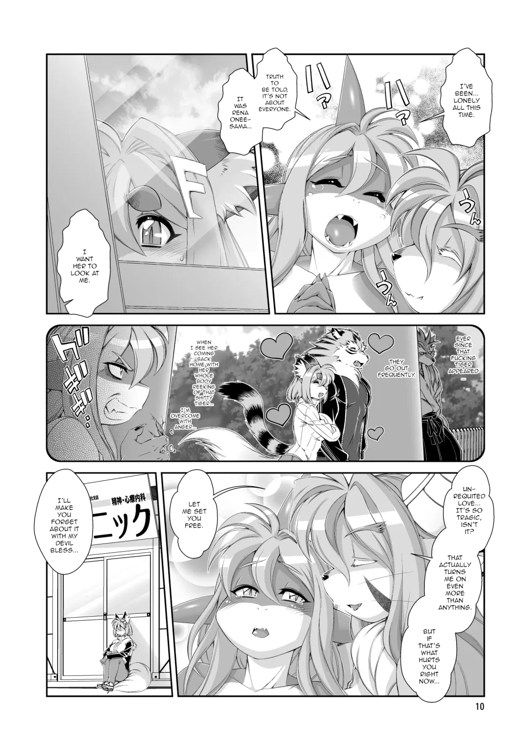 [Amakuchi] Mahou no Juujin Foxy Rena 14.5 Fhentai - Page 11