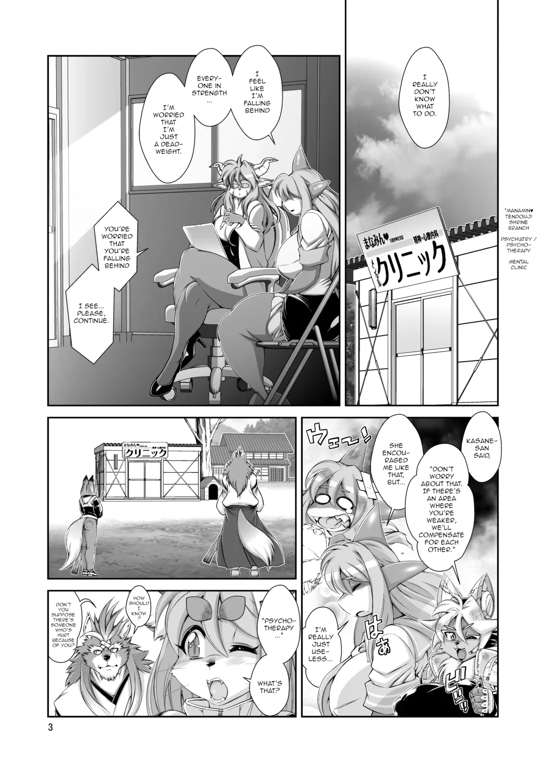 [Amakuchi] Mahou no Juujin Foxy Rena 14.5 Fhentai - Page 4