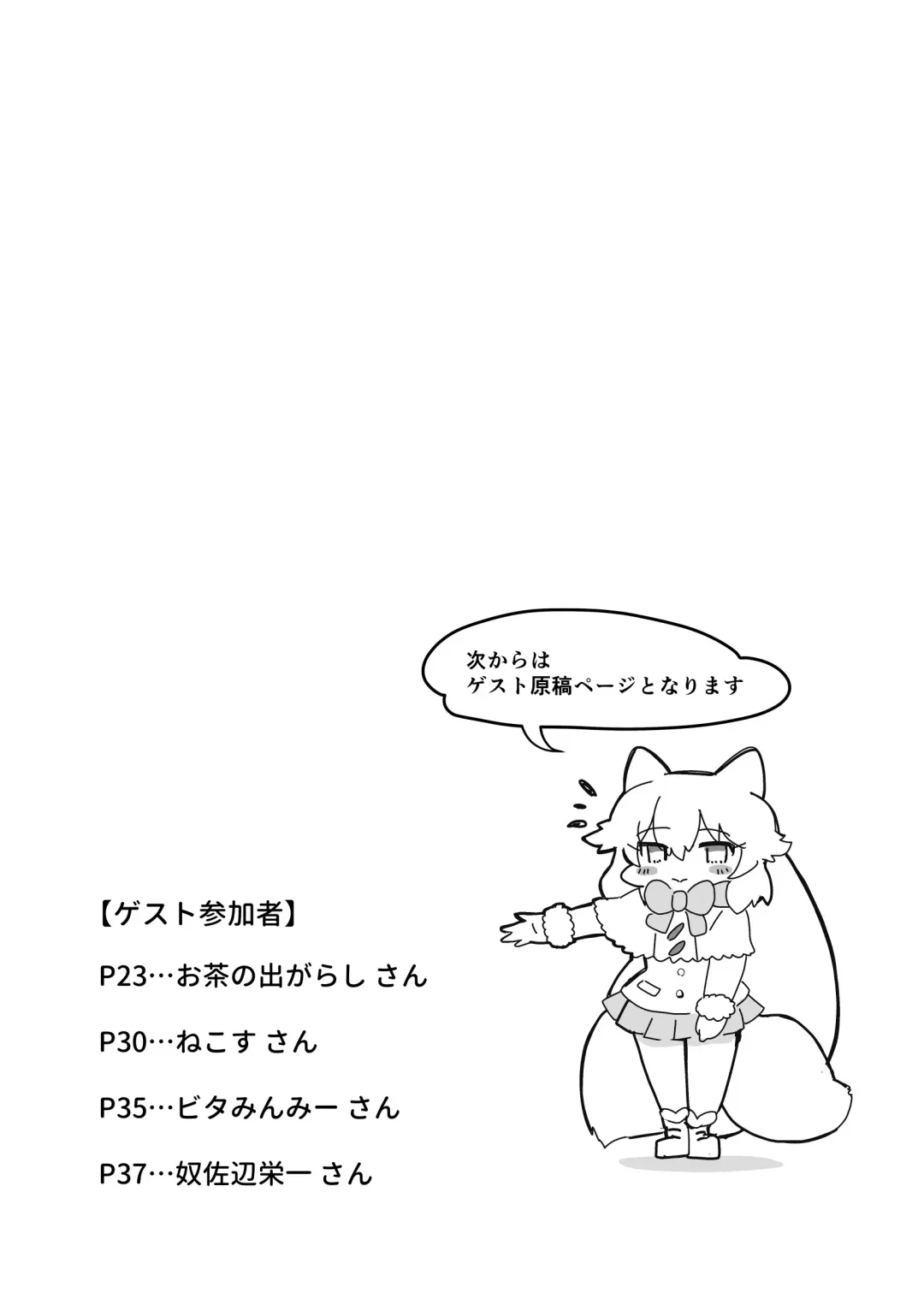 [Nekosu - Shikoripa] Kemono Sauna Fhentai - Page 22