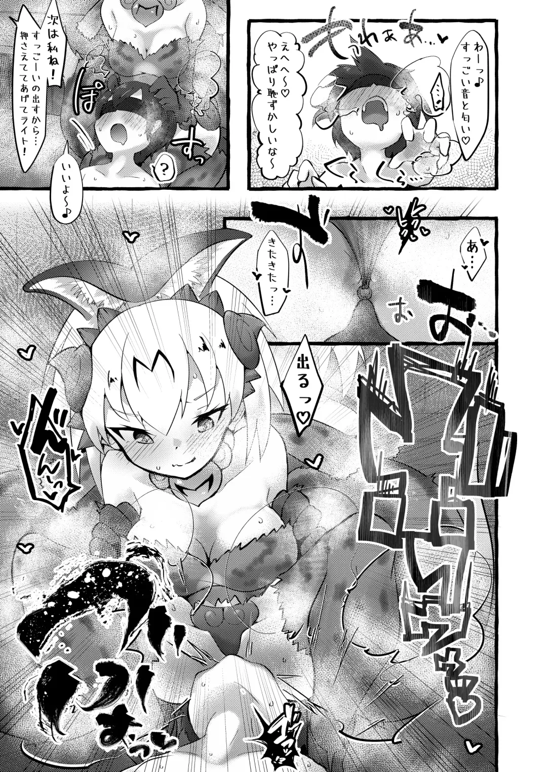 [Nekosu - Shikoripa] Kemono Sauna Fhentai - Page 33