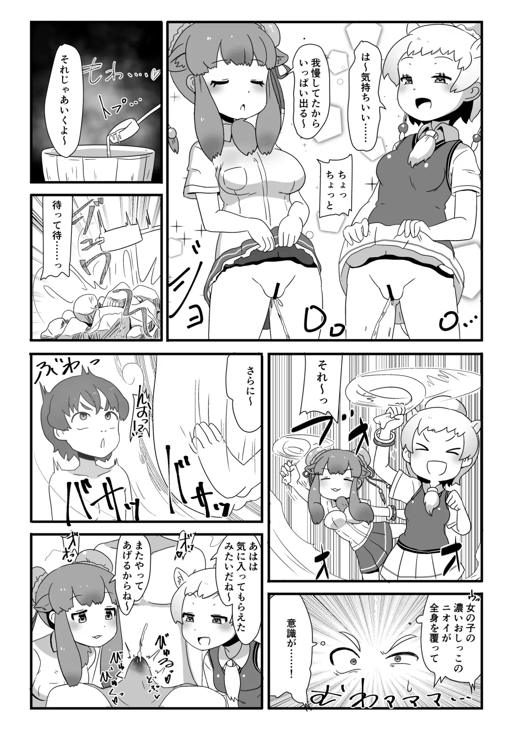 [Nekosu - Shikoripa] Kemono Sauna Fhentai - Page 36