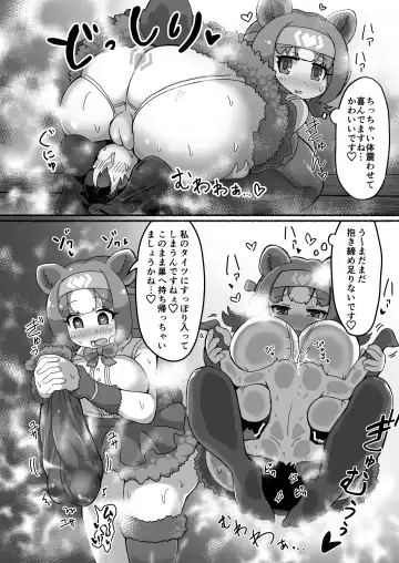 [Nekosu - Shikoripa] Kemono Sauna Fhentai - Page 14