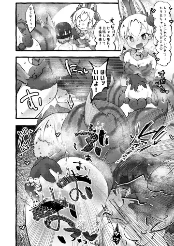 [Nekosu - Shikoripa] Kemono Sauna Fhentai - Page 32